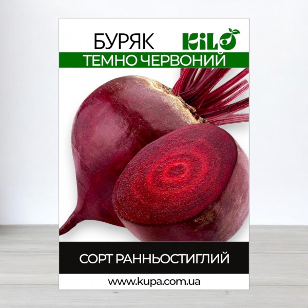 Семена свеклы столовая Темно-Красный, 100г